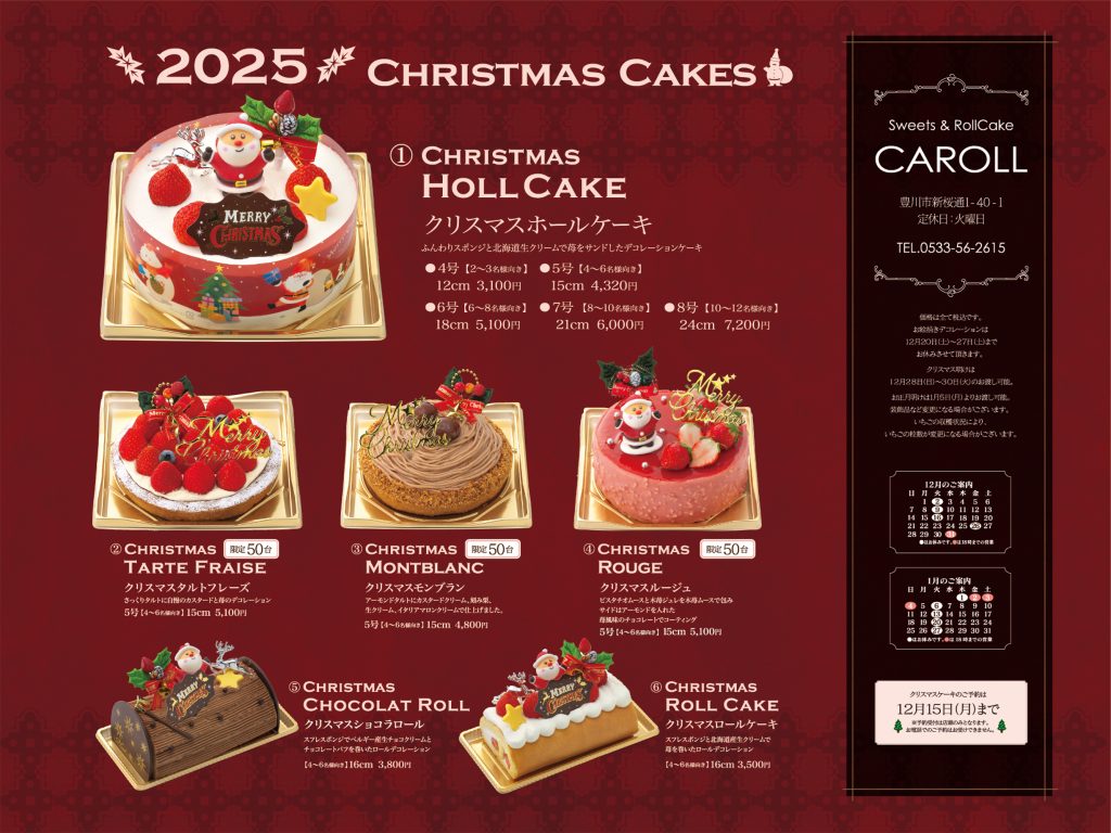 C2025_クリスマス用_20251022_005