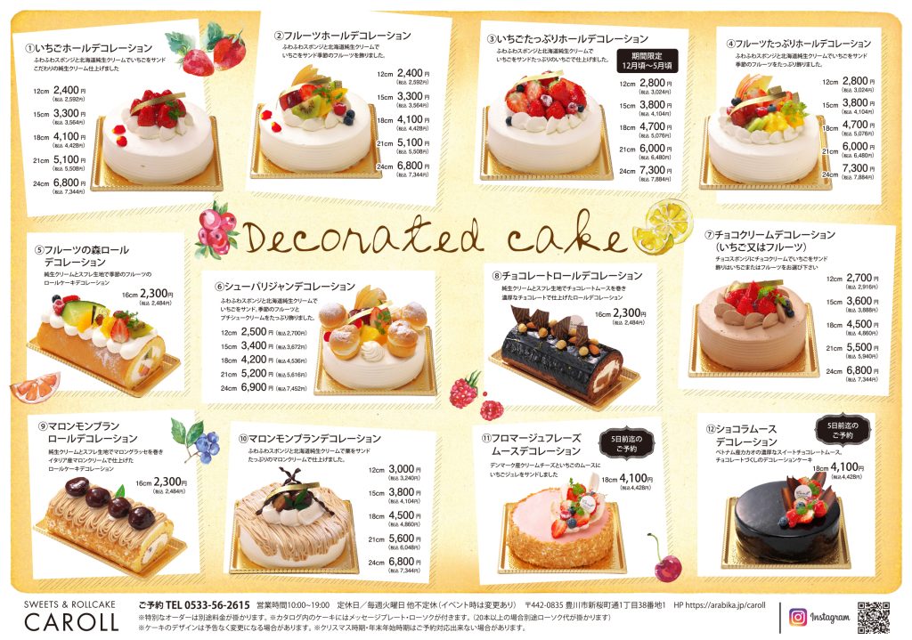 2025キャロールA4