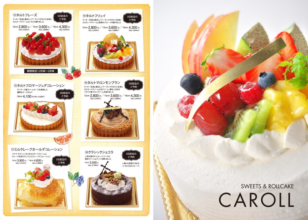 2025キャロールA4_Au