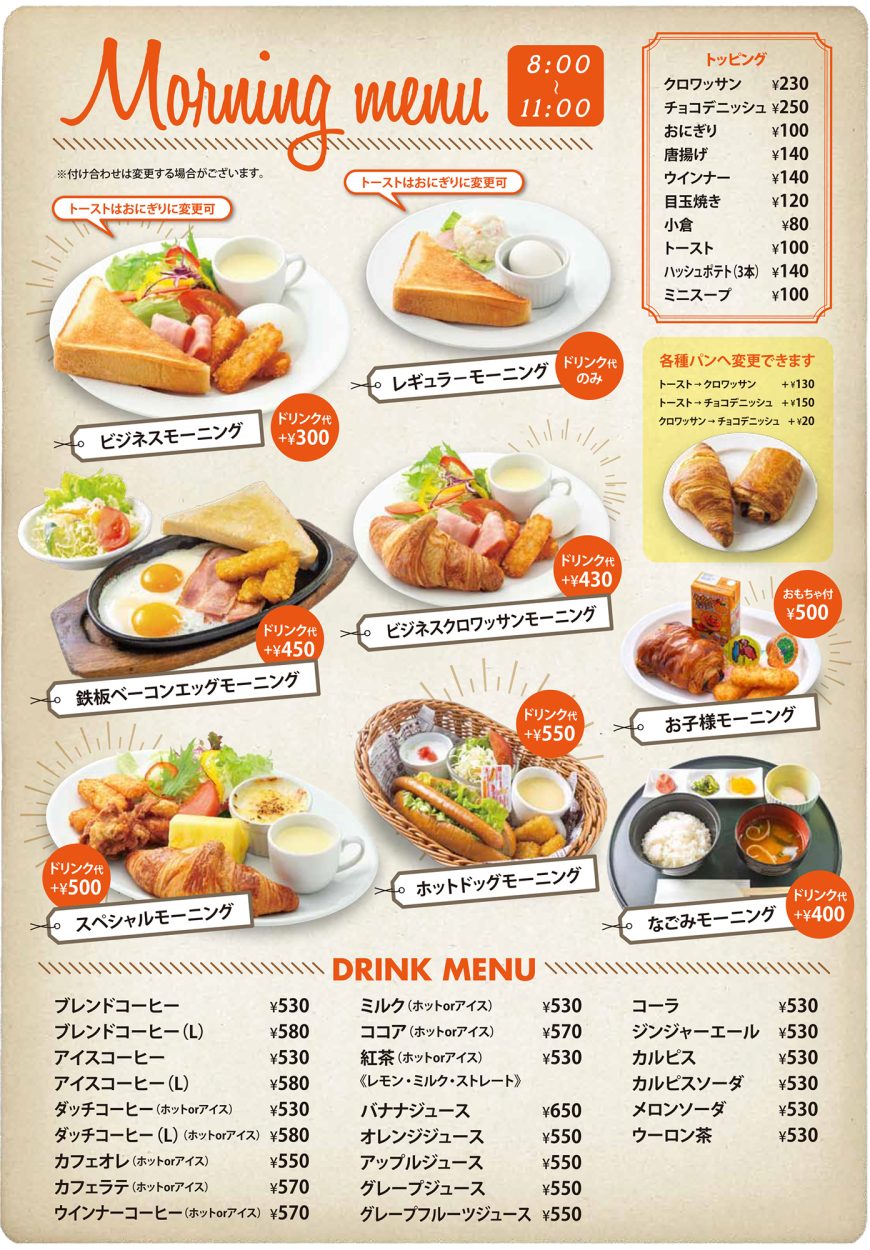 202508あらびかMorning