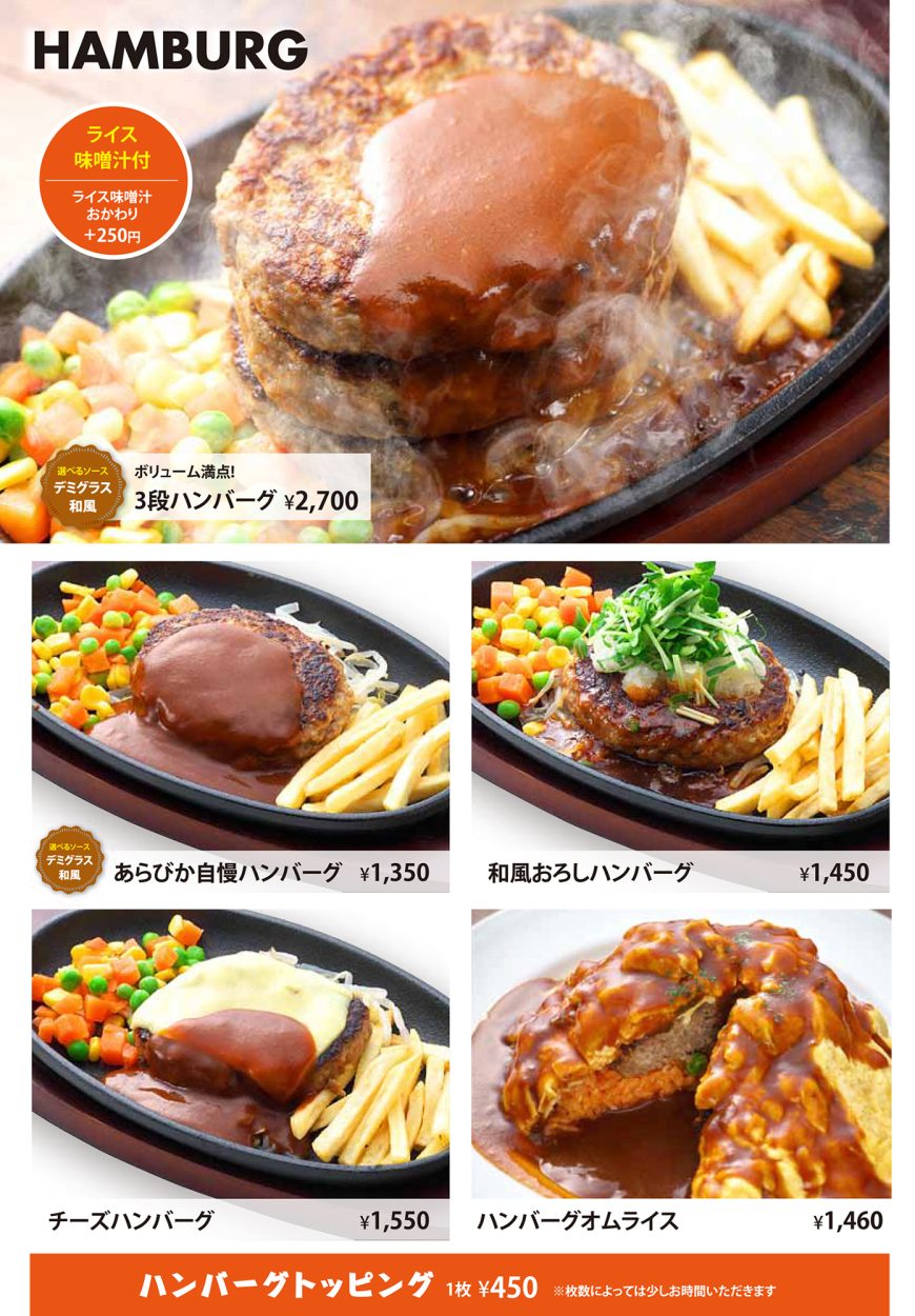 202508_A3メニュー