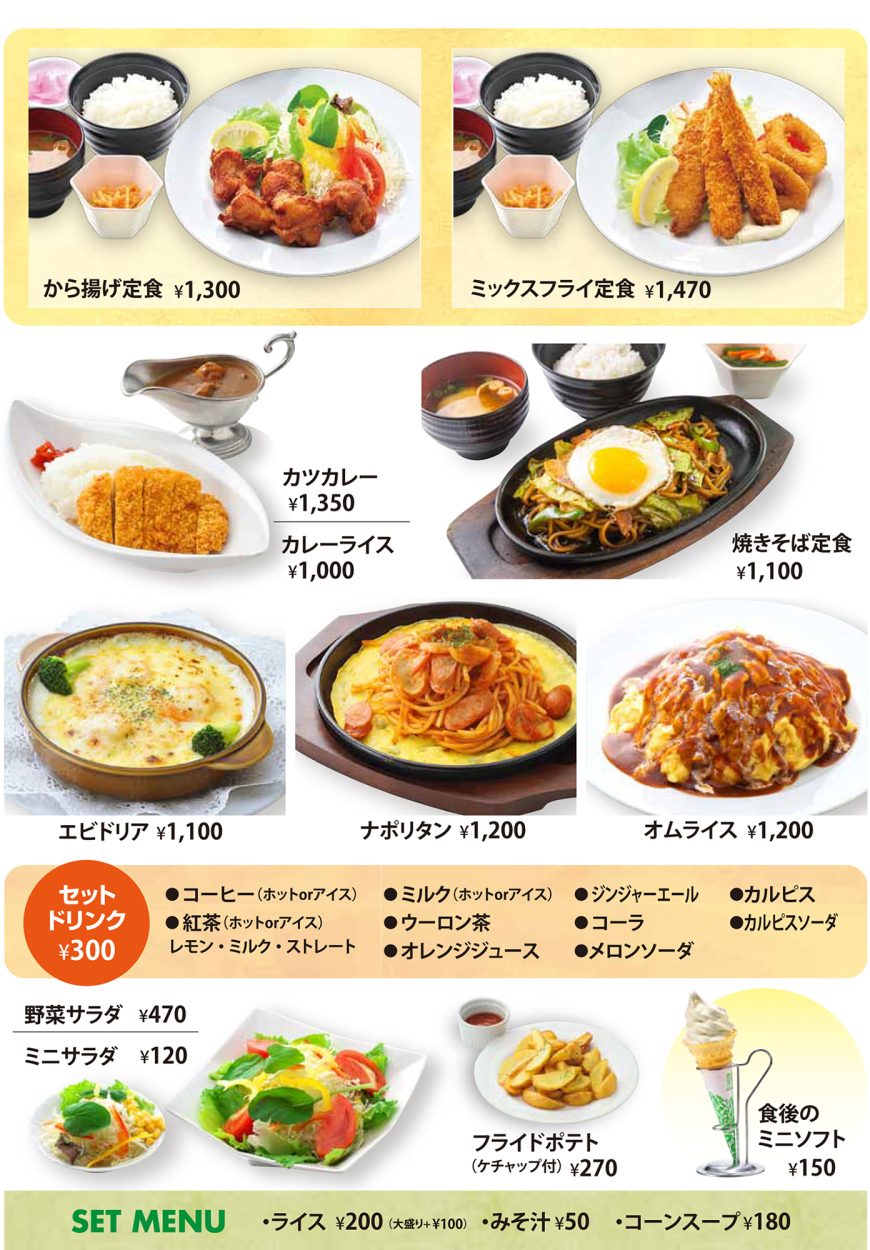 202508_A3メニュー