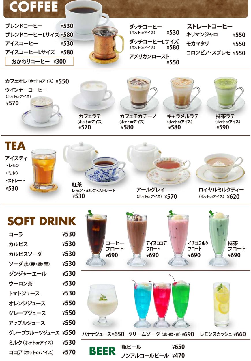 202508_A3メニュー