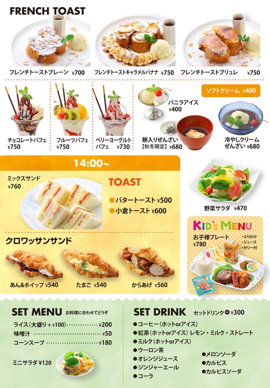 202508_A3メニュー